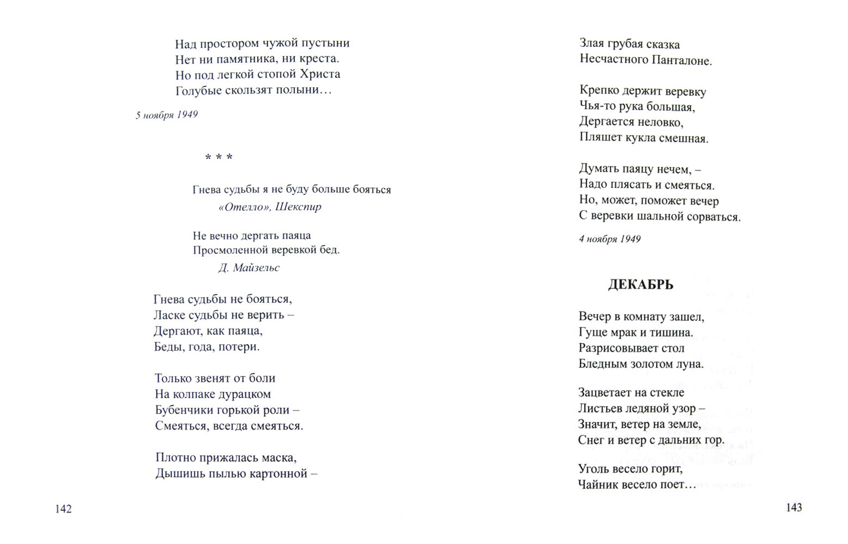 Иллюстрация 1 из 9 для Проржавленные дни: Собрание стихотворений - Наталия Кугушева | Лабиринт - книги. Источник: Лабиринт