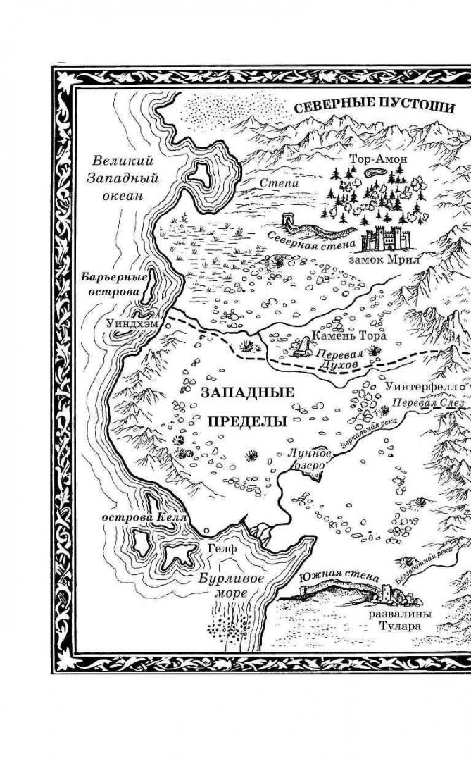 Иллюстрация 3 из 29 для Война ведьмы - Джеймс Клеменс | Лабиринт - книги. Источник: Лабиринт