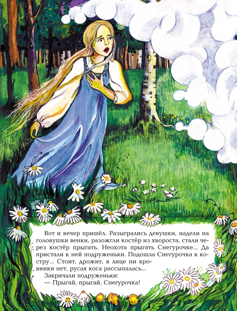 Иллюстрация 2 из 21 для Русские сказки: Сборник | Лабиринт - книги. Источник: Лабиринт