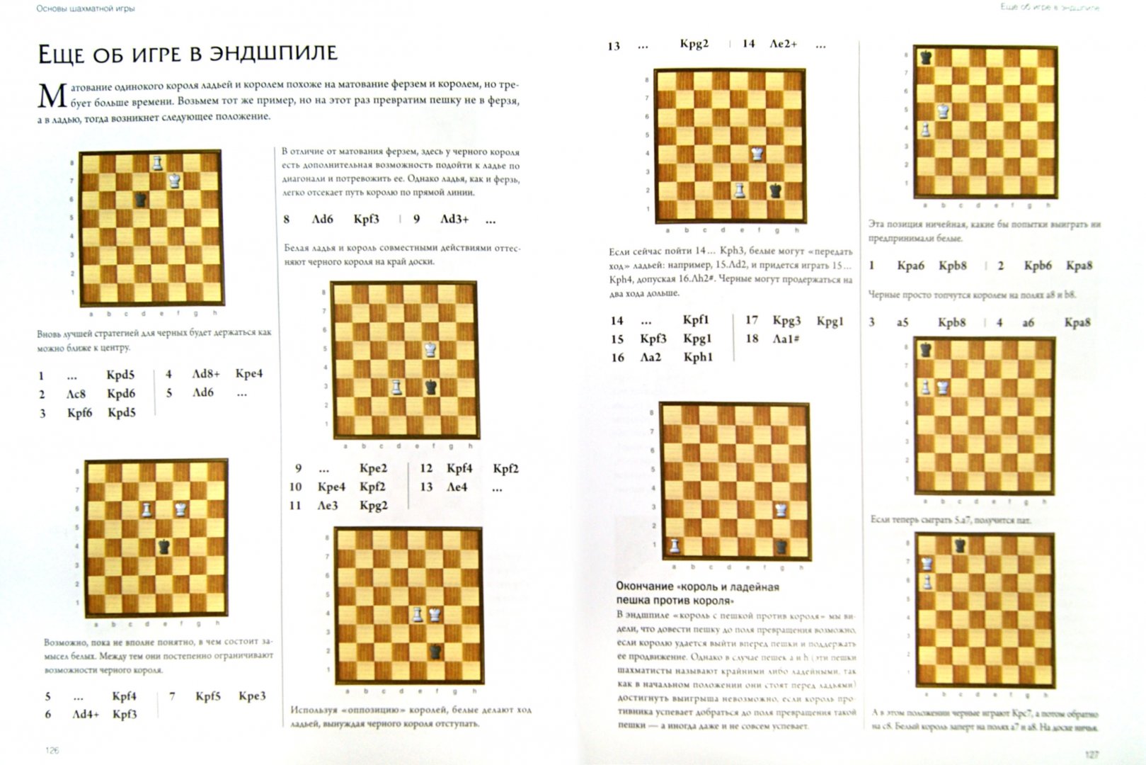 Иллюстрация 1 из 14 для Шахматы. История, правила, навыки и тактики - Джон Сондерс | Лабиринт - книги. Источник: Лабиринт