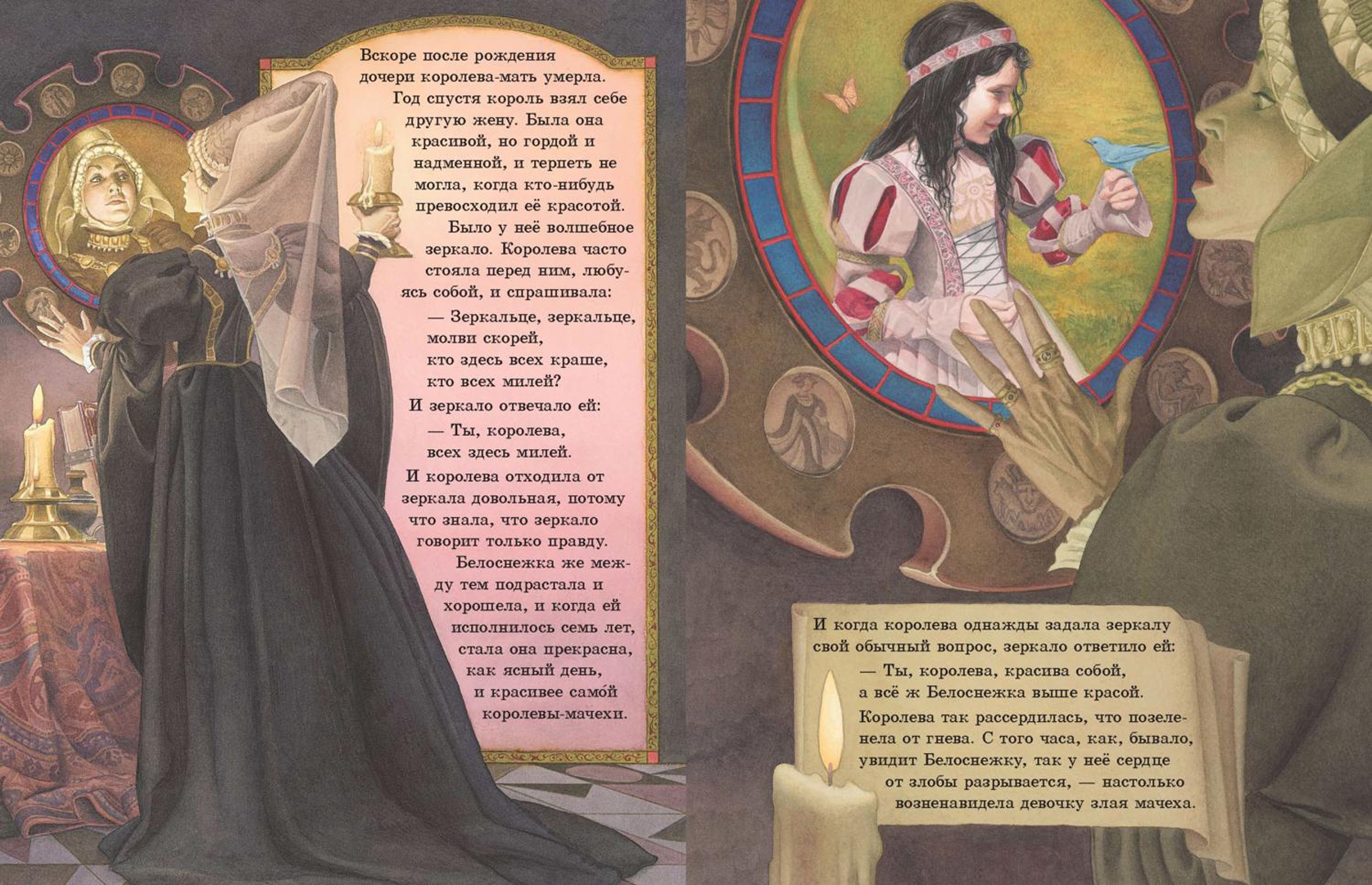 Иллюстрация 7 из 12 для Белоснежка и семь гномов (иллюстрации Чарльза Санторе) - Гримм Якоб и Вильгельм | Лабиринт - книги. Источник: Лабиринт