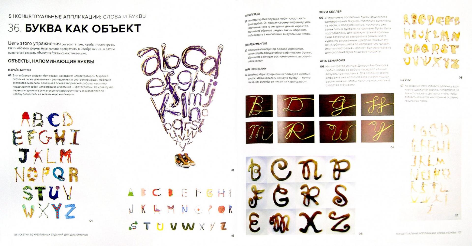 Творческое задание книга. Уитни Шерман скетчи 50 креативных заданий для дизайнеров. Упражнения для графического дизайнера. Задания для графического дизайнера. Креативные задания для дизайнеров.