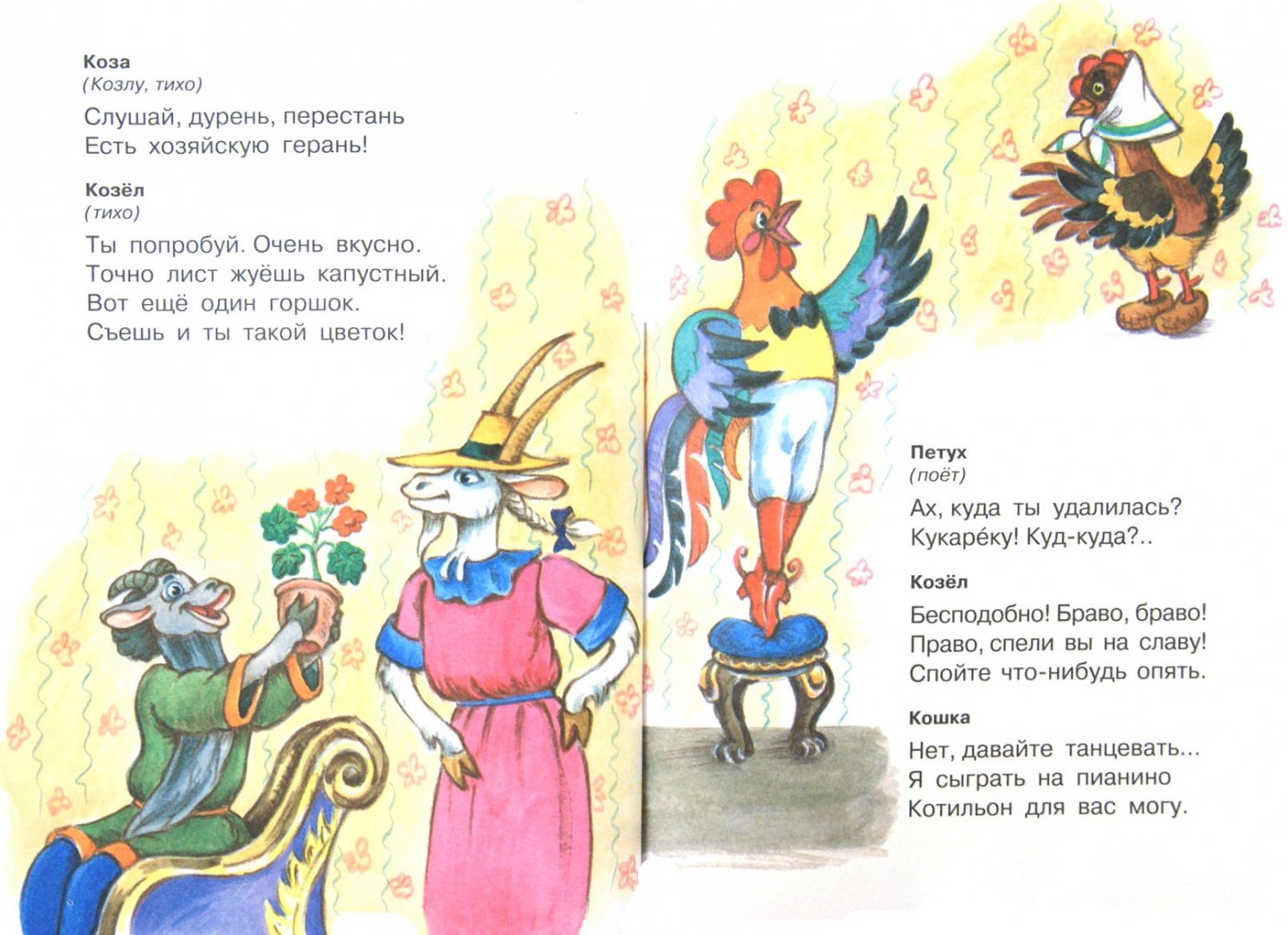 Иллюстрация 1 из 19 для Кошкин дом - Самуил Маршак | Лабиринт - книги. Источник: Лабиринт