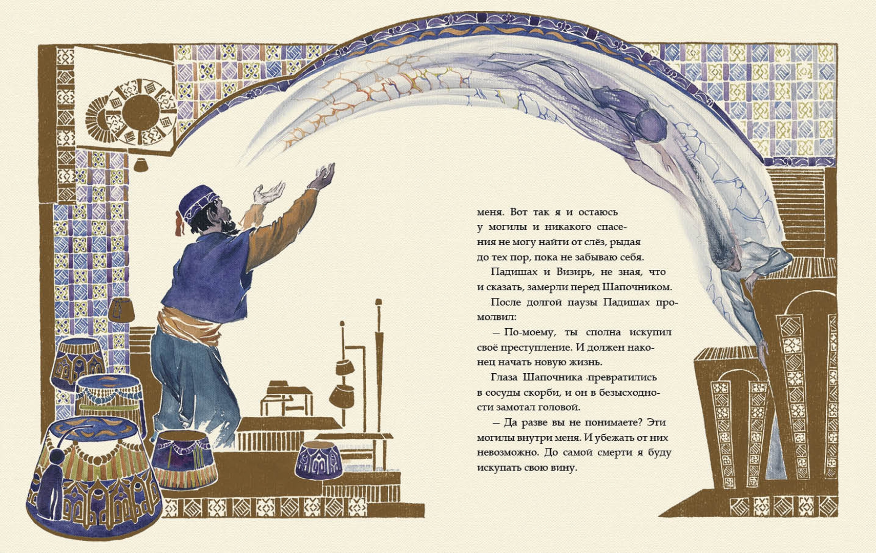 Иллюстрация 4 из 86 для Шкатулка сказок - Ахмет Умит | Лабиринт - книги. Источник: Лабиринт