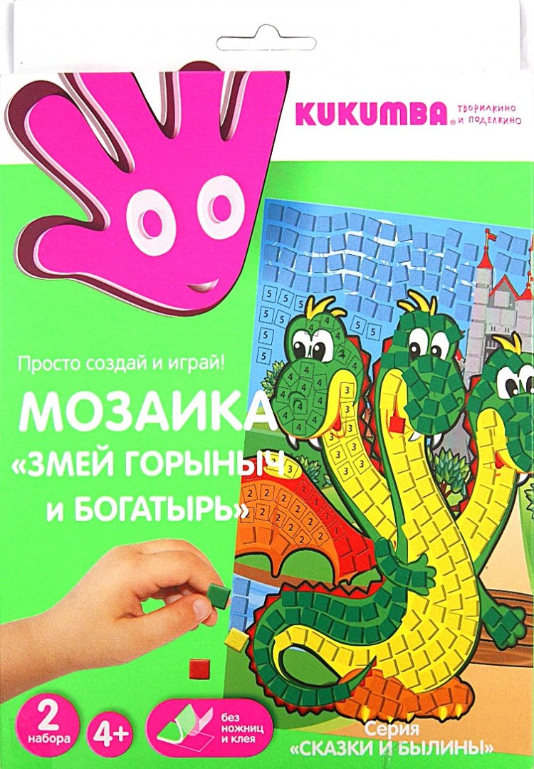 Иллюстрация 1 из 2 для Мозаика "Змей Горыныч и Богатырь". 2 набора (97024) | Лабиринт - игрушки. Источник: Лабиринт