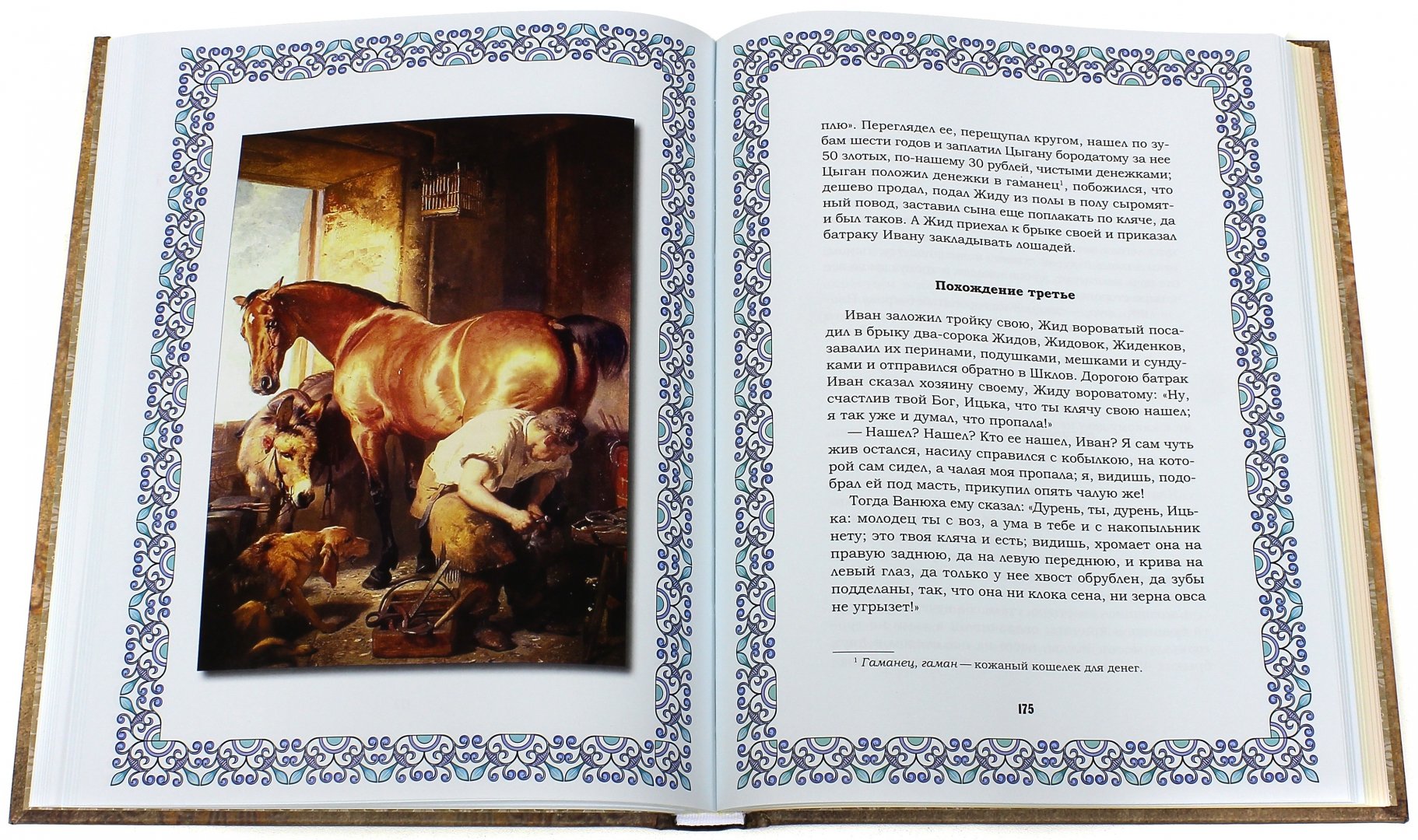 Иллюстрация 2 из 36 для Сказки В. И. Даля - Владимир Даль | Лабиринт - книги. Источник: Лабиринт