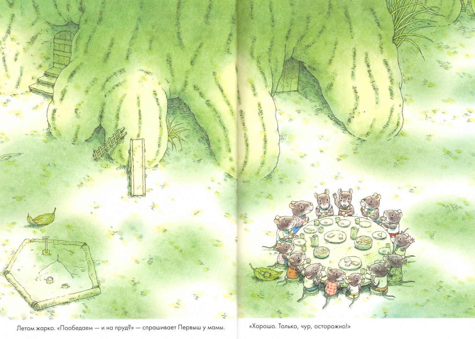 Иллюстрация 1 из 40 для 14 лесных мышей. Стрекозиный пруд - Кадзуо Ивамура | Лабиринт - книги. Источник: Лабиринт