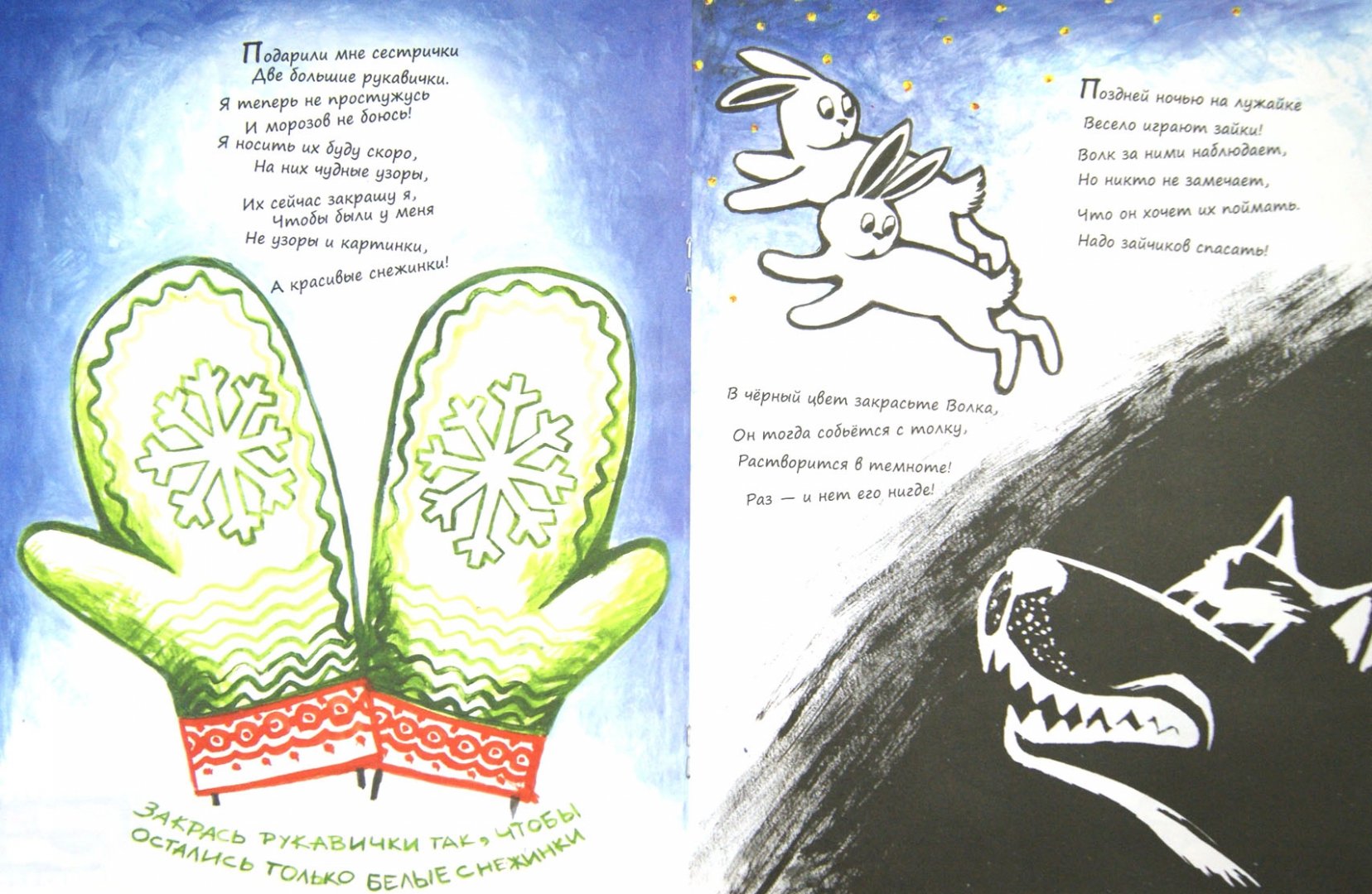 Иллюстрация 1 из 24 для Волшебная книга. Занимательная книга для детей 3-4 лет - Веревка, Фомина | Лабиринт - книги. Источник: Лабиринт