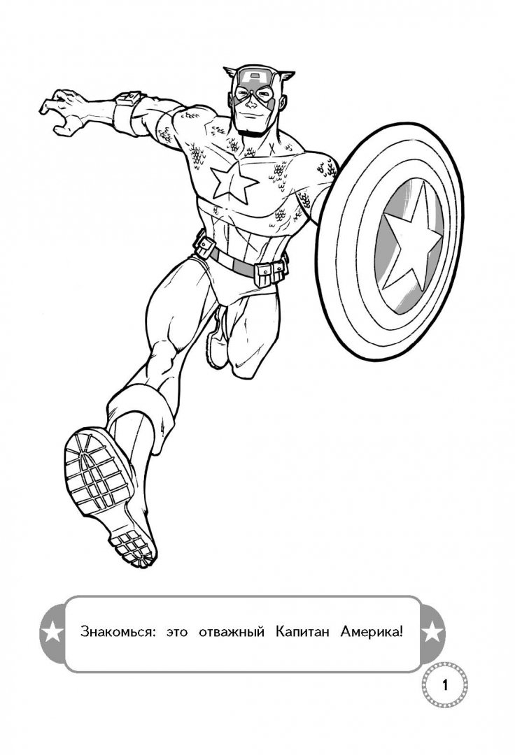 Иллюстрация 1 из 2 для Последний герой. Супергеройские задания | Лабиринт - книги. Источник: Лабиринт