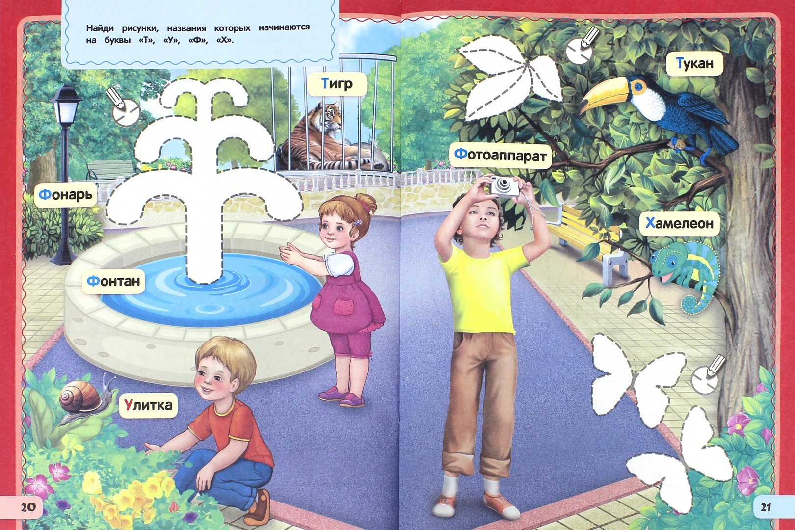 Иллюстрация 4 из 4 для Учимся писать. Буквы. Для детей 5-6 лет. ФГОС - Анна Горохова | Лабиринт - книги. Источник: Лабиринт