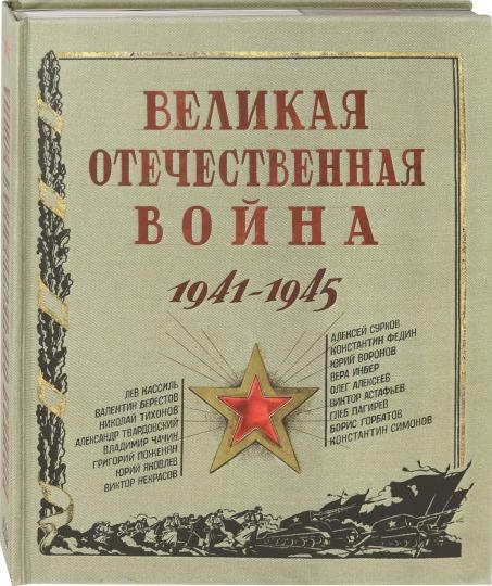 [PUNIQRANDLINE-(au-dating-names.txt) 37 Великая отечественная война рецензия на 279