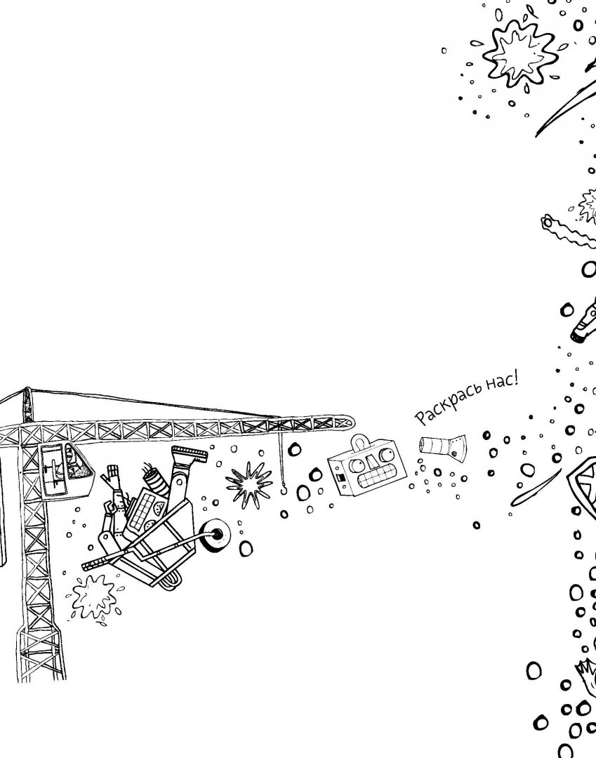 Иллюстрация 4 из 36 для Дудлпедия. Открытия и изобретения | Лабиринт - книги. Источник: Лабиринт