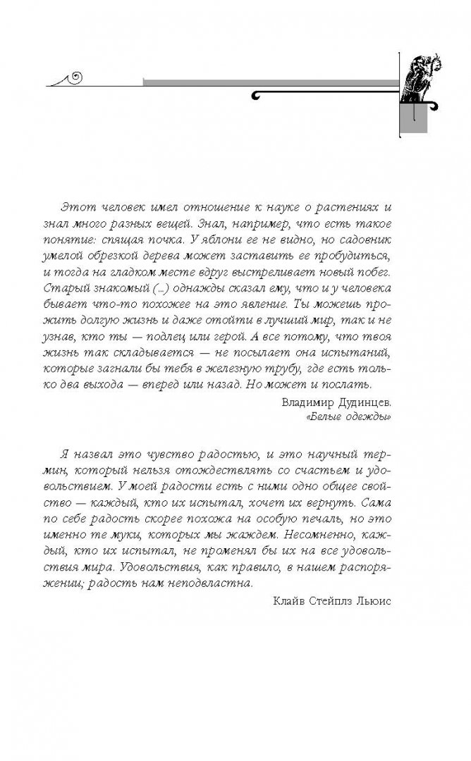 Иллюстрация 4 из 20 для Мефодий Буслаев. Ошибка грифона - Дмитрий Емец | Лабиринт - книги. Источник: Лабиринт