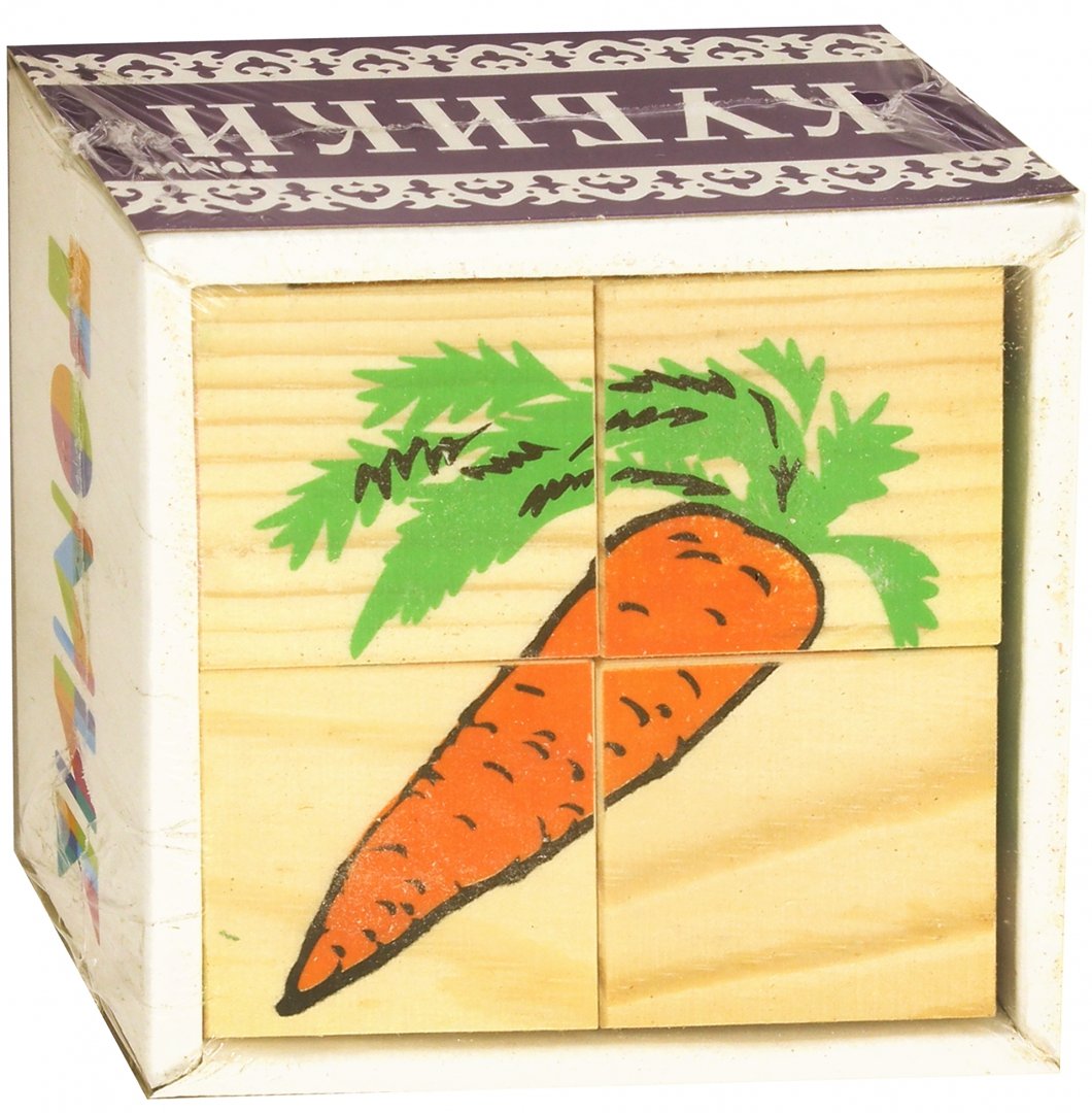 Иллюстрация 1 из 11 для Кубики "Овощи" (3333-6) | Лабиринт - игрушки. Источник: Лабиринт