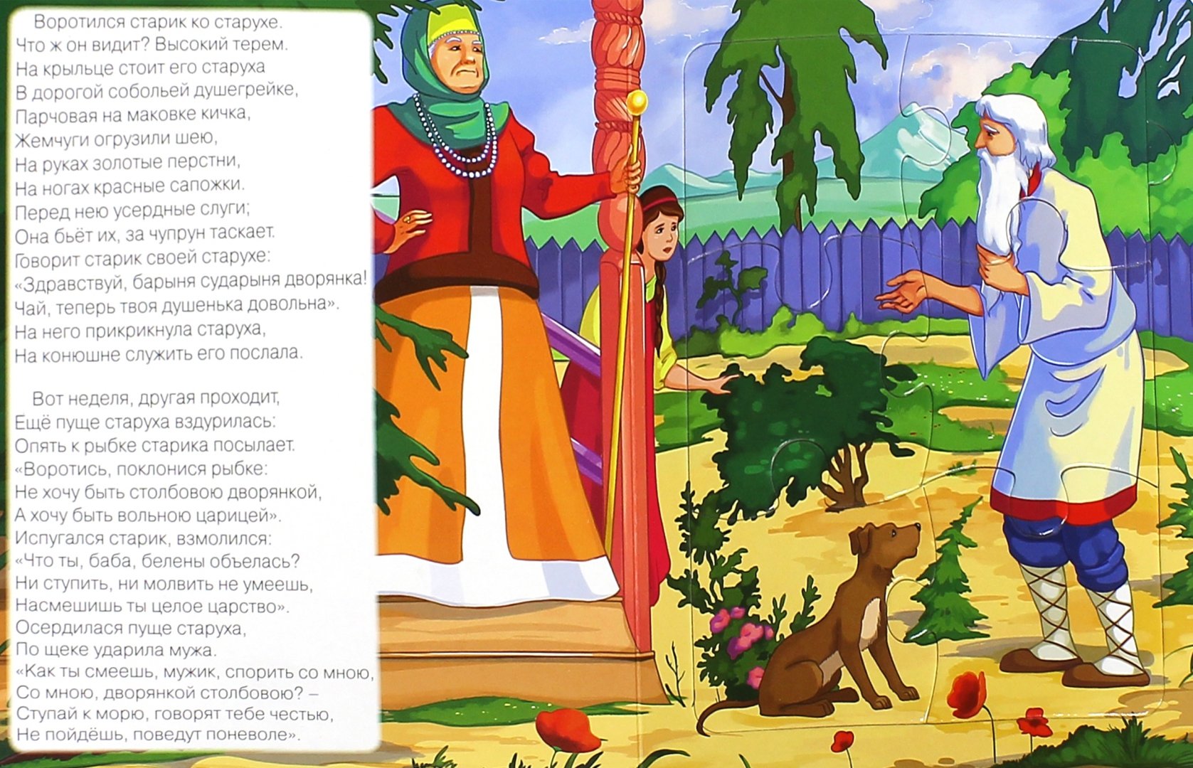 Картинки по сказкам пушкина для дошкольников, про мишек для