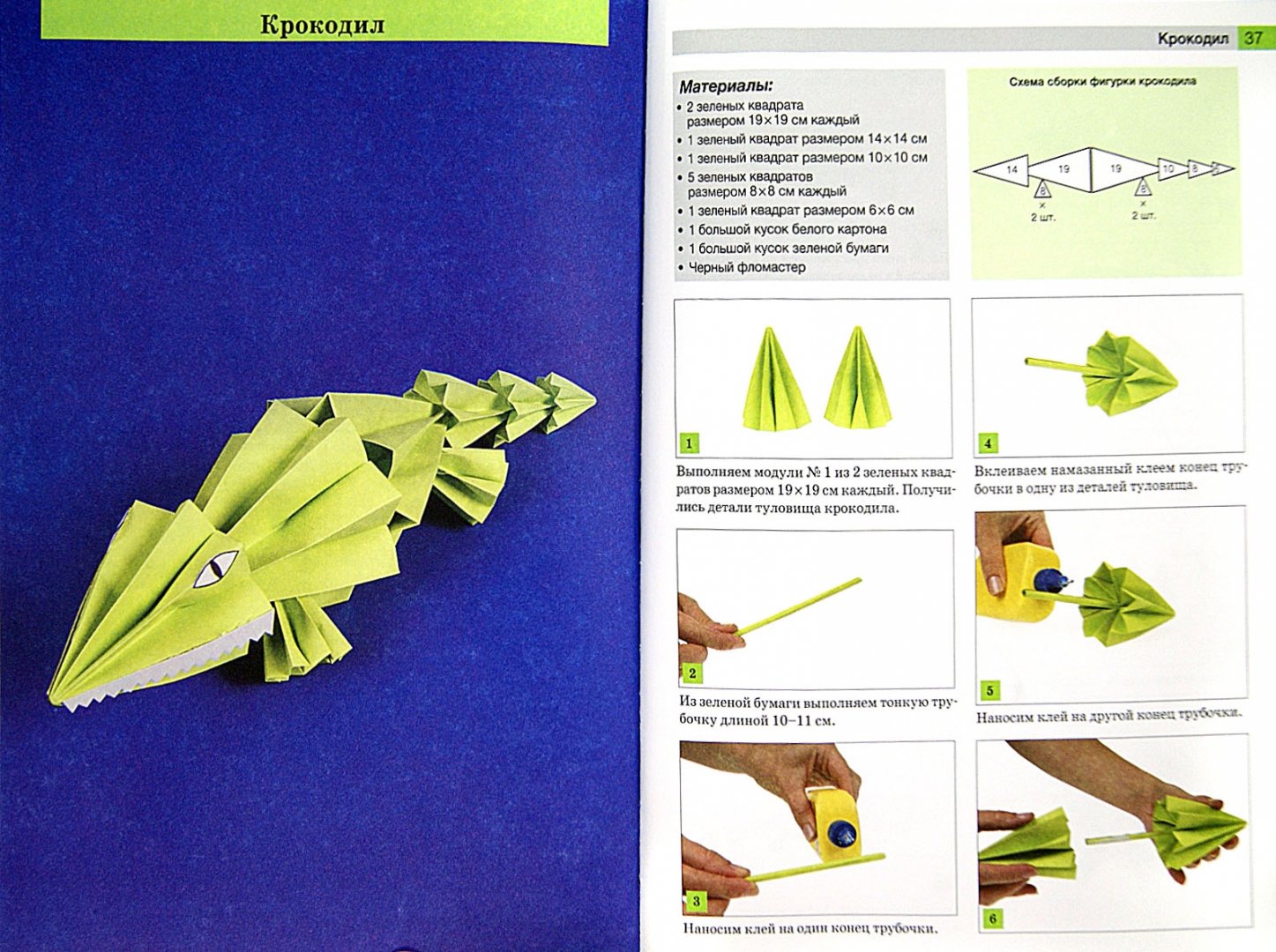 Иллюстрация 1 из 10 для Оригами. Фигурки животных - Ирина Жукова | Лабиринт - книги. Источник: Лабиринт