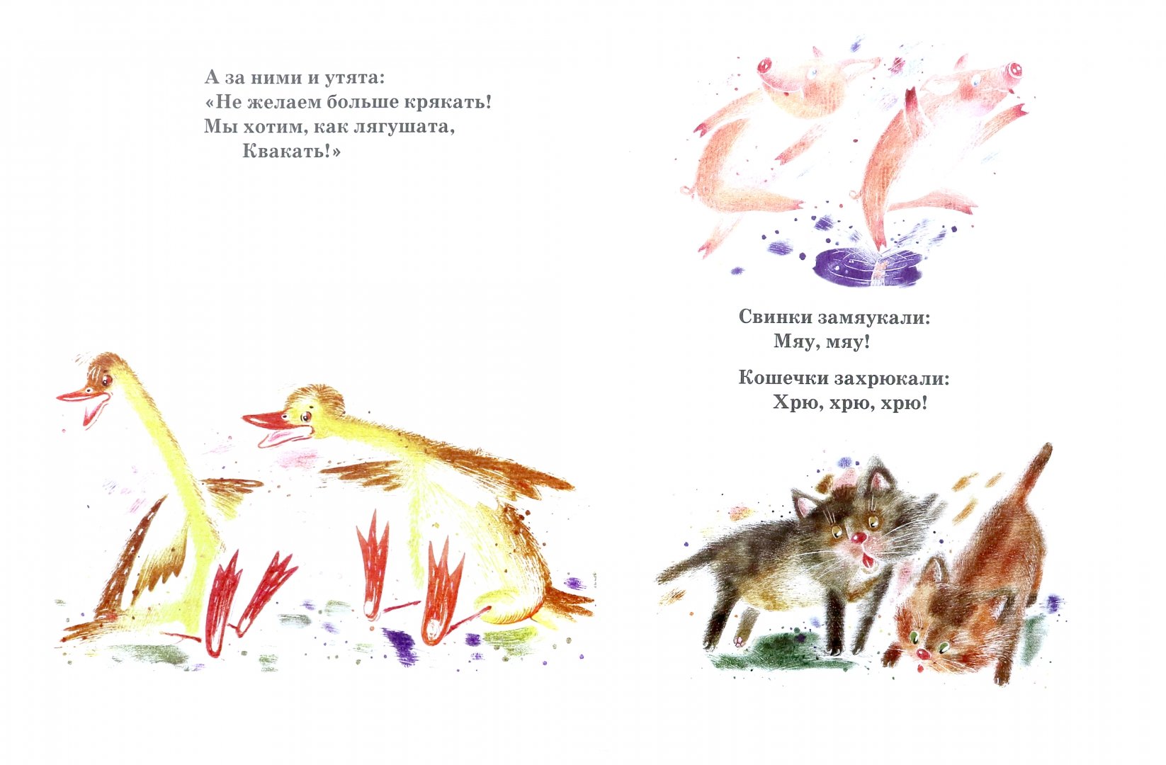 Иллюстрация 1 из 15 для Путаница - Корней Чуковский | Лабиринт - книги. Источник: Лабиринт