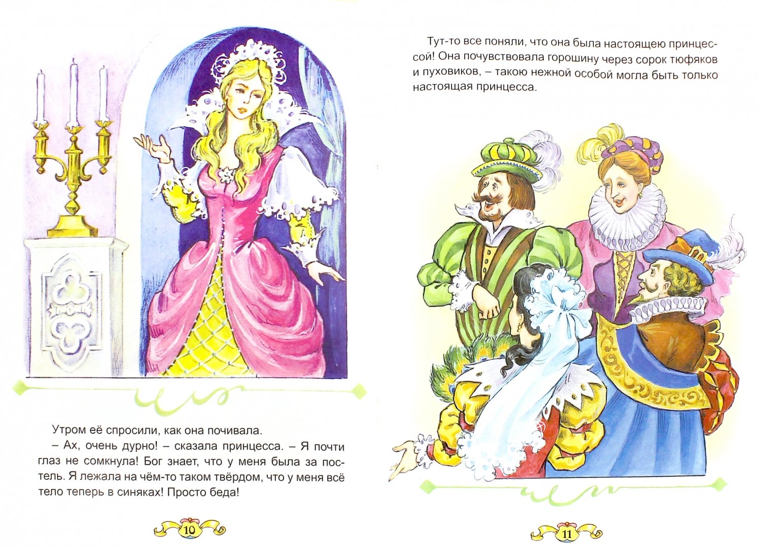 Иллюстрация 1 из 16 для Сказки - Ханс Андерсен | Лабиринт - книги. Источник: Лабиринт