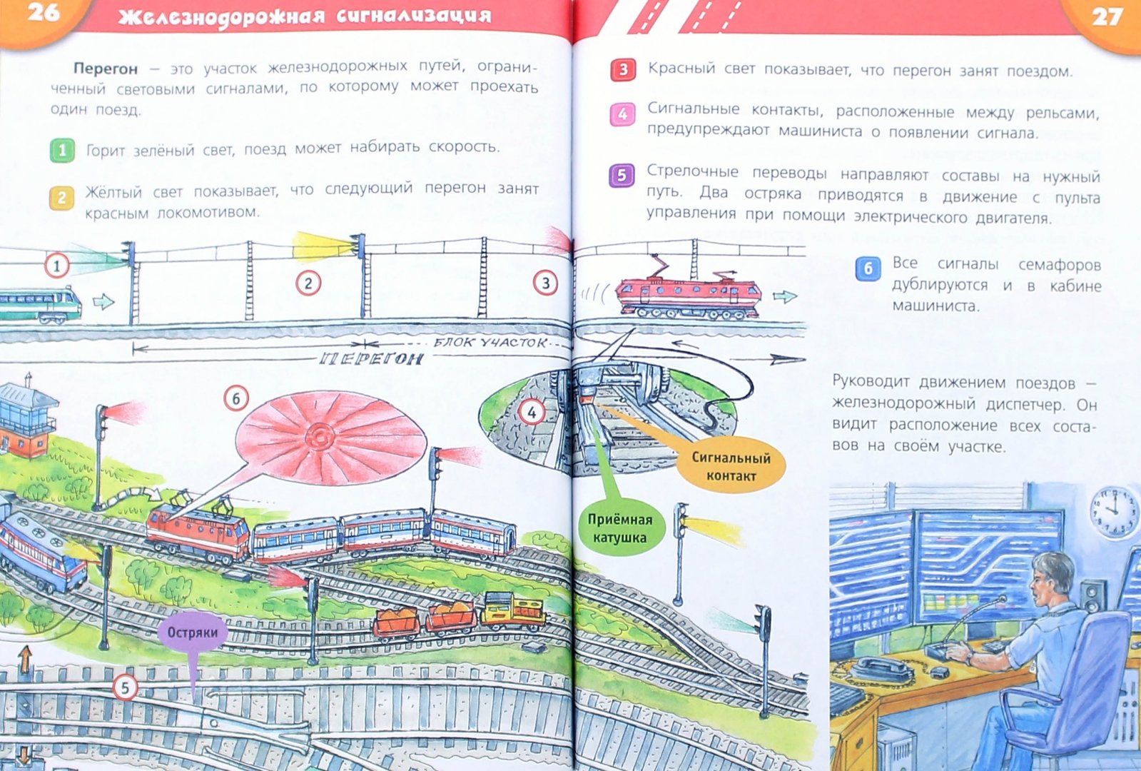 Иллюстрация 1 из 34 для Поезд - Владимир Малов | Лабиринт - книги. Источник: Лабиринт