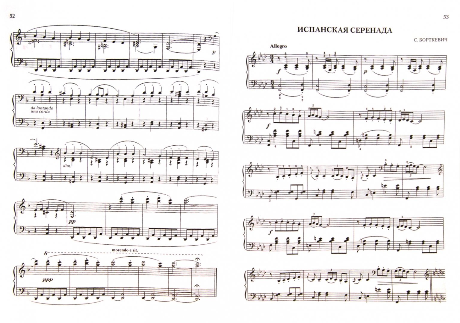 Иллюстрация 1 из 4 для Волшебные звуки фортепиано. Сборник пьес для фортепиано. 4-5 классы ДМШ - Светлана Барсукова | Лабиринт - книги. Источник: Лабиринт