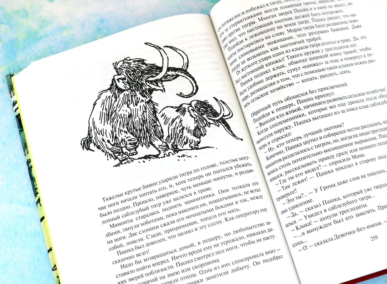 Иллюстрация 11 из 41 для Древние тайны. Пашка-троглотит - Кир Булычев | Лабиринт - книги. Источник: Лабиринт