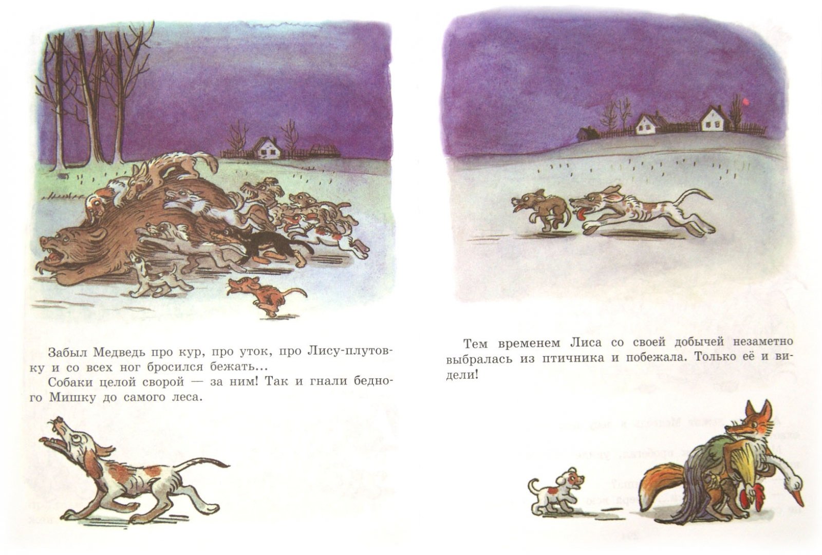 Иллюстрация 1 из 29 для Большая книга сказок и стихов в рисунках В.Сутеева | Лабиринт - книги. Источник: Лабиринт