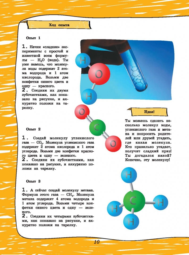 Иллюстрация 7 из 12 для Химические элементы - Любовь Вайткене | Лабиринт - книги. Источник: Лабиринт
