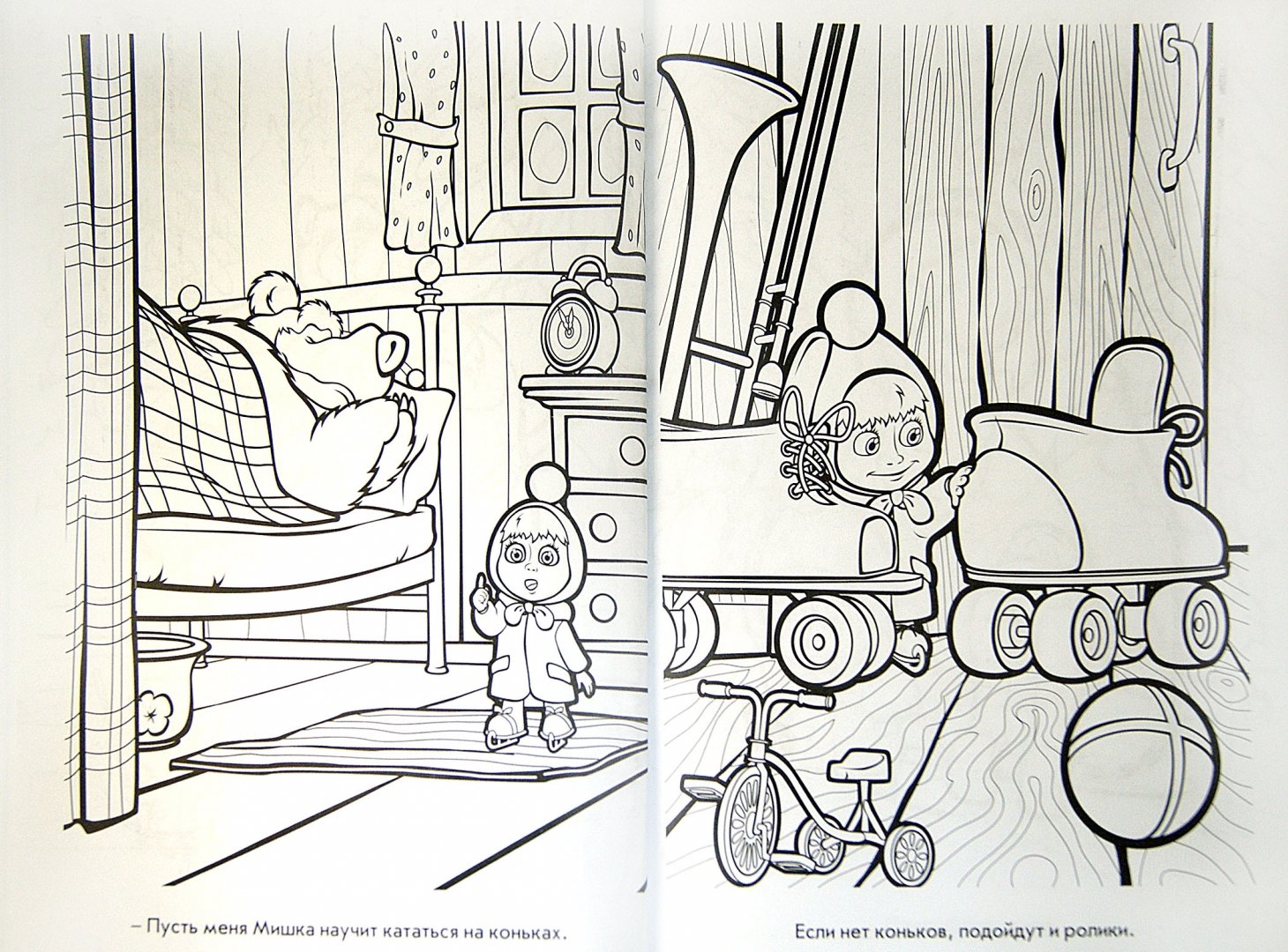 Иллюстрация 1 из 26 для Мультраскраска "Маша и Медведь" | Лабиринт - книги. Источник: Лабиринт