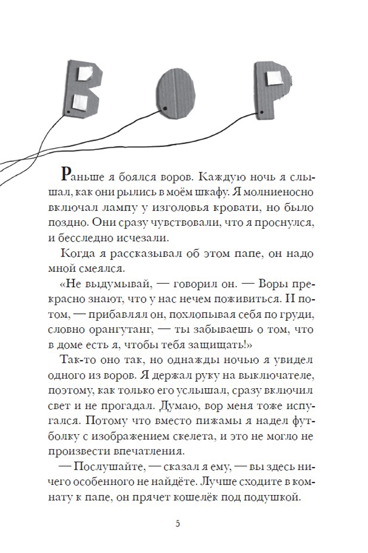 Иллюстрация 3 из 12 для Новые нетерпеливые истории - Бернар Фрио | Лабиринт - книги. Источник: Лабиринт