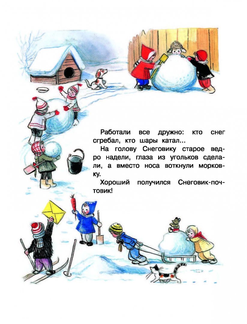 Иллюстрация 6 из 22 для Новогодние сказки Сутеев