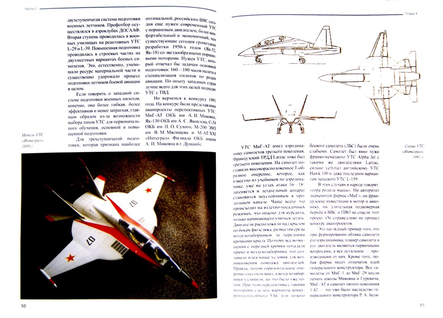 Иллюстрация 1 из 8 для Авиаконструктор XXI век - Фарух Мухамедов | Лабиринт - книги. Источник: Лабиринт