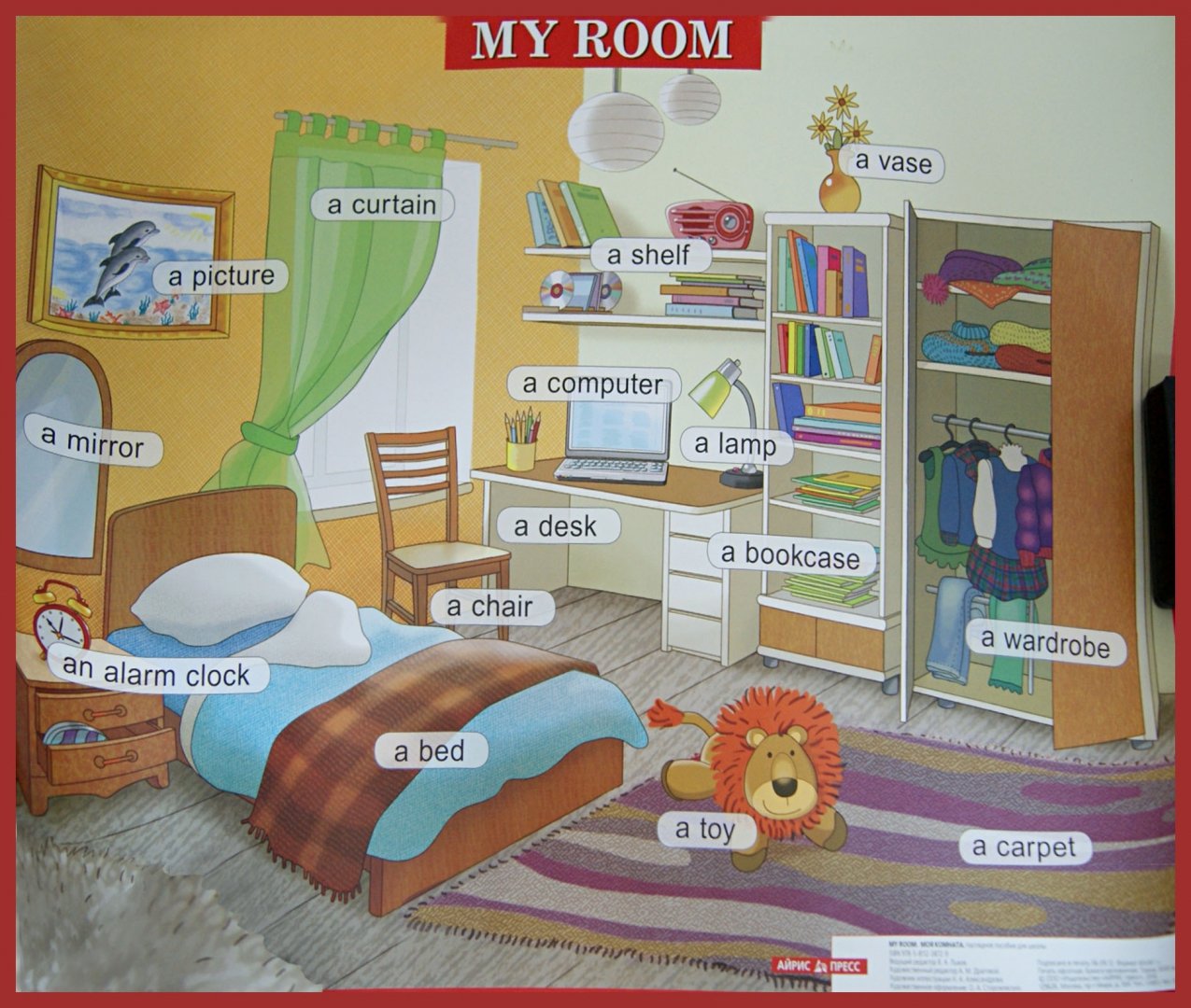 Иллюстрация 1 из 2 для My room. Моя комната. Плакат на английском языке | Лабиринт - книги. Источник: Лабиринт
