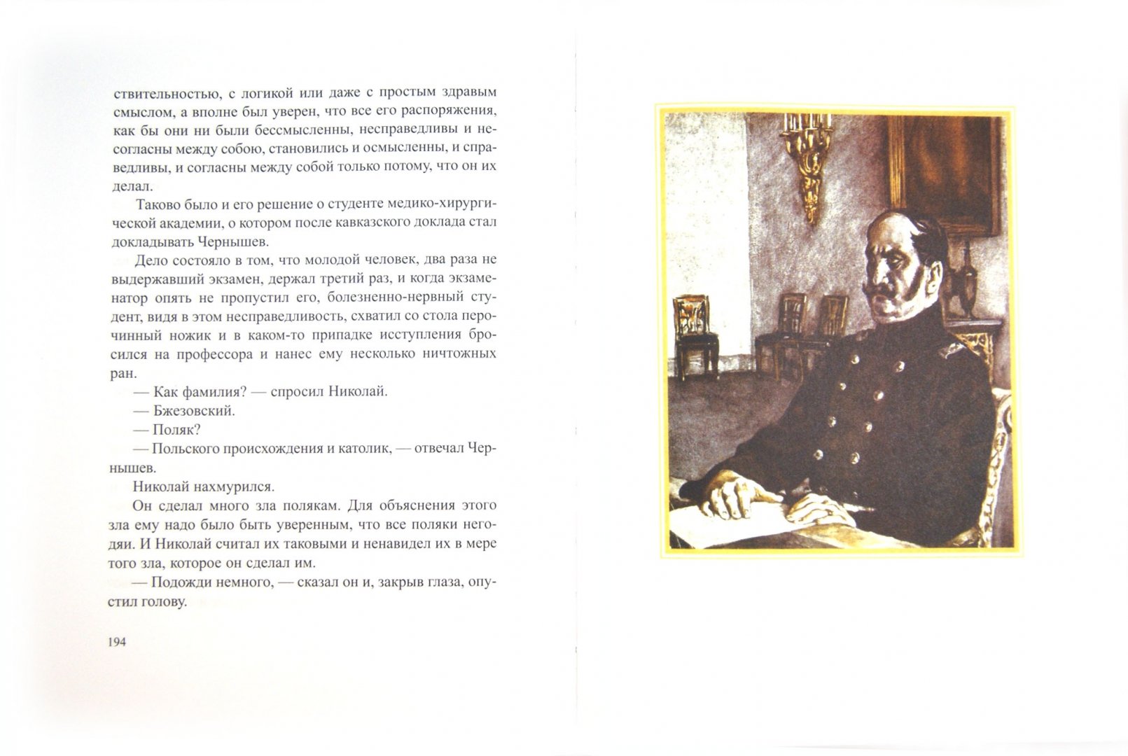 Иллюстрация 1 из 8 для Хаджи-Мурат - Лев Толстой | Лабиринт - книги. Источник: Лабиринт