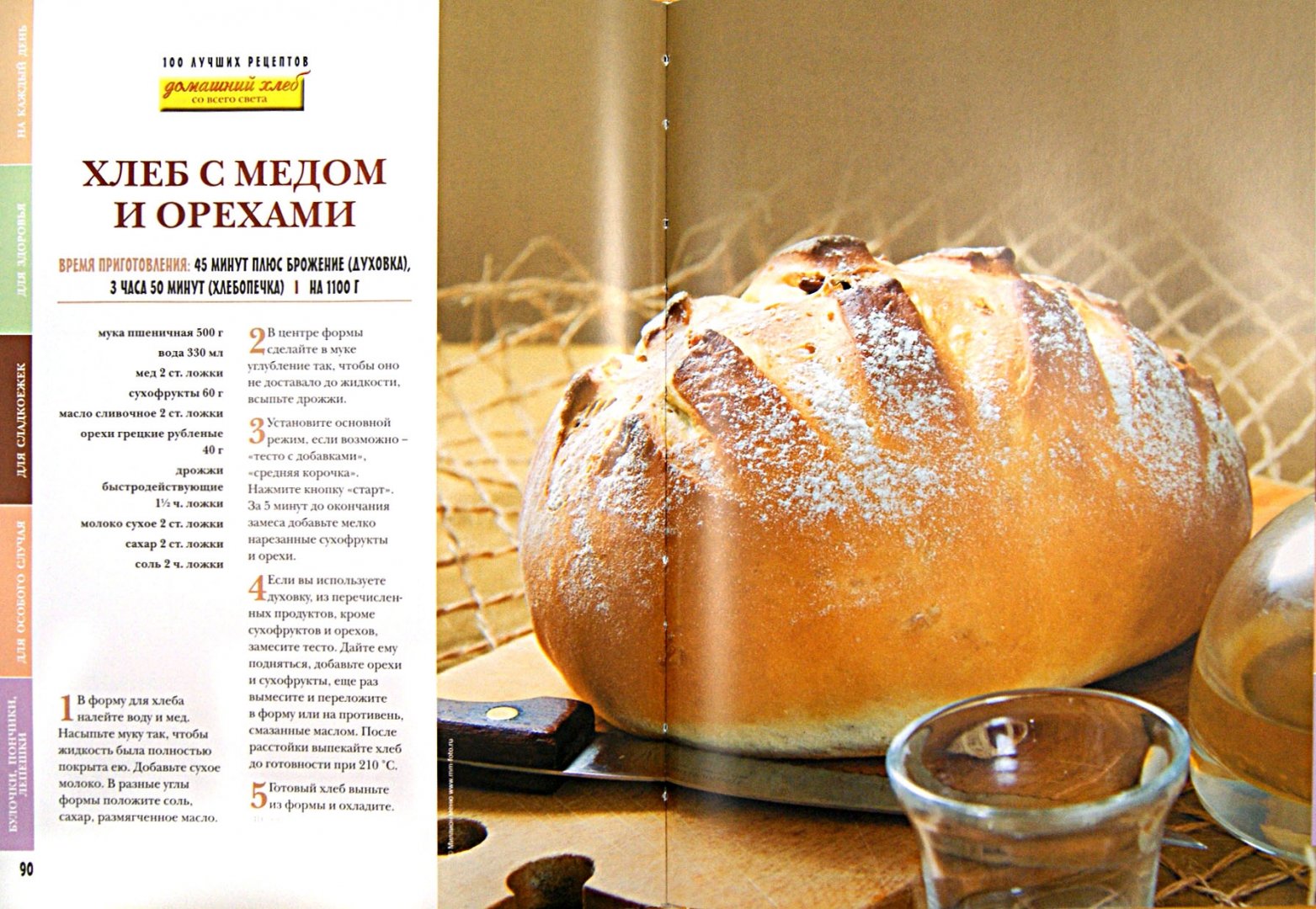 Рецепт хлеба в сорта