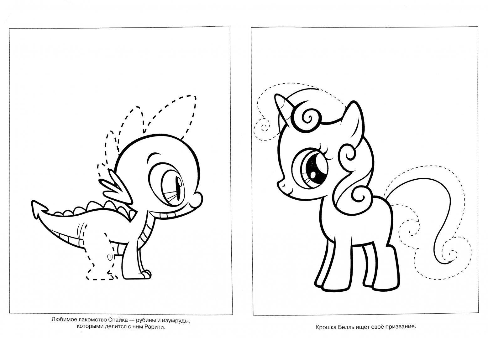 Иллюстрация 1 из 12 для Умная раскраска. Мой маленький пони (№16038) | Лабиринт - книги. Источник: Лабиринт