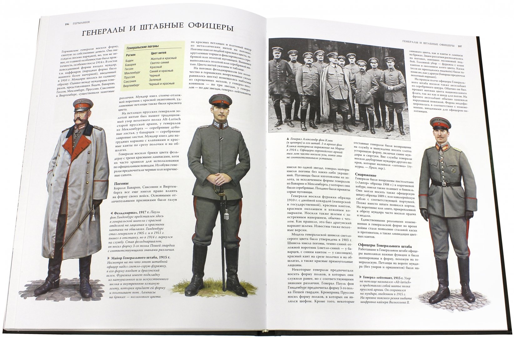 Иллюстрация 4 из 17 для Солдаты Первой мировой войны 1914-1918 - Джонатан Норт | Лабиринт - книги. Источник: Лабиринт