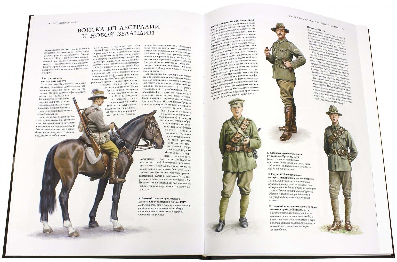 Иллюстрация 2 из 17 для Солдаты Первой мировой войны 1914-1918 - Джонатан Норт | Лабиринт - книги. Источник: Лабиринт
