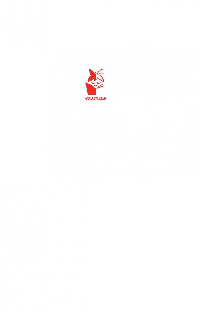 Иллюстрация 1 из 24 для Лесной голосок - Георгий Скребицкий | Лабиринт - книги. Источник: Лабиринт