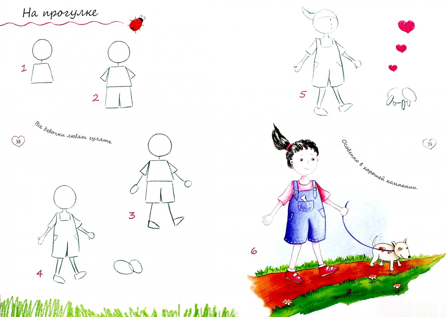 Иллюстрация 1 из 14 для Девчонки - Ирина Зарубина | Лабиринт - книги. Источник: Лабиринт