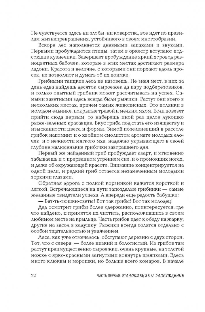 Иллюстрация 7 из 42 для Грустный оптимизм счастливого поколения - Геннадий Козлов | Лабиринт - книги. Источник: Лабиринт
