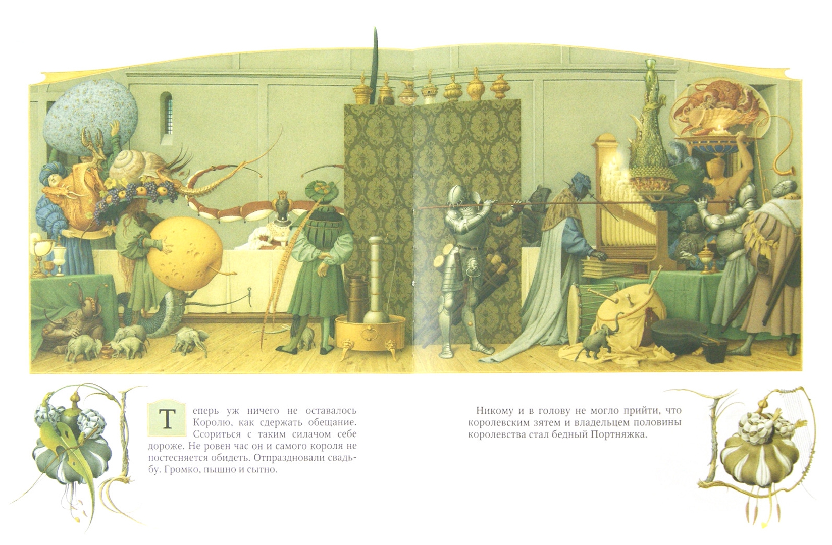 Иллюстрация 1 из 74 для Храбрый портняжка - Людвиг Бехштейн | Лабиринт - книги. Источник: Лабиринт