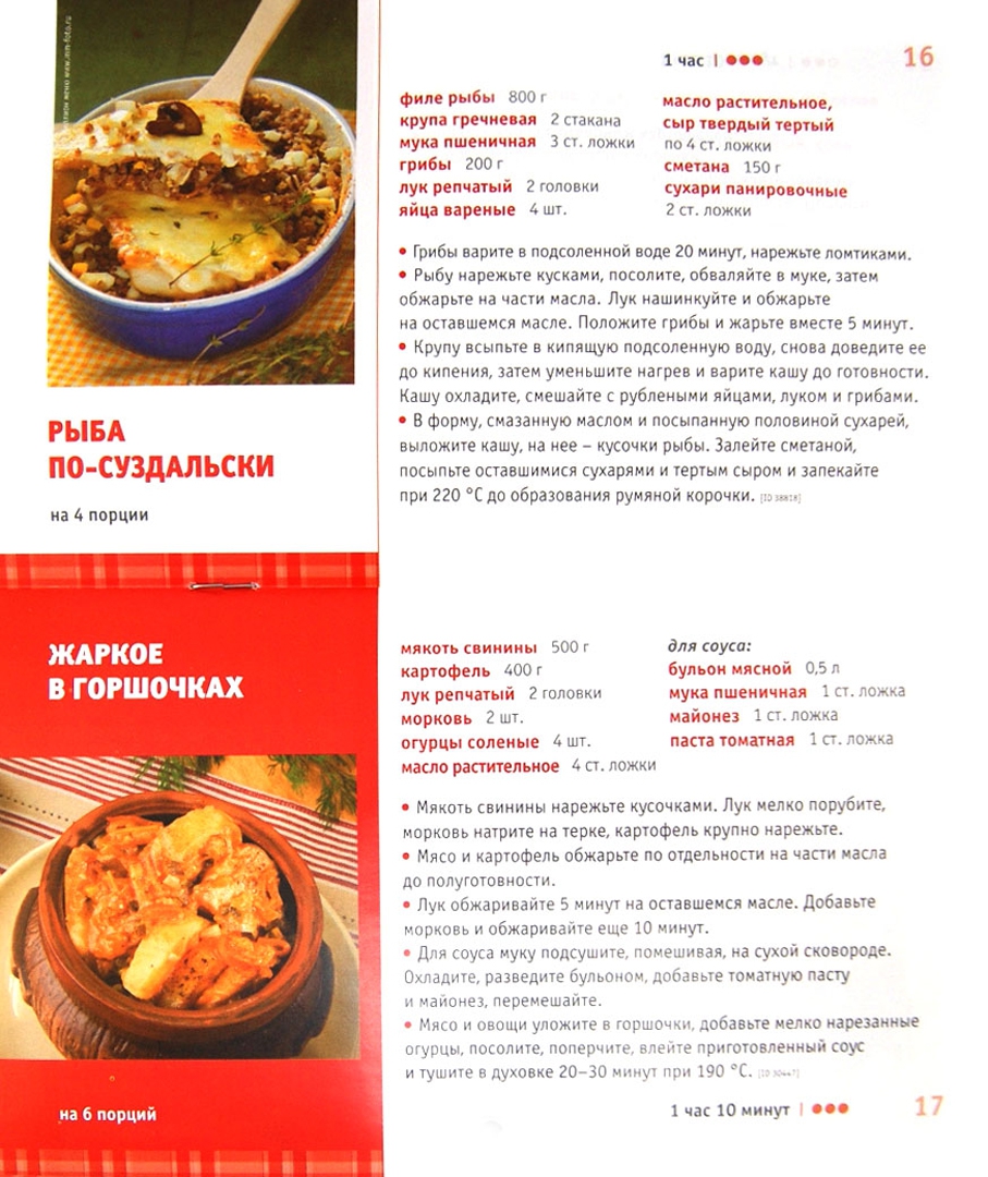 Иллюстрация 1 из 8 для Русская кухня | Лабиринт - книги. Источник: Лабиринт