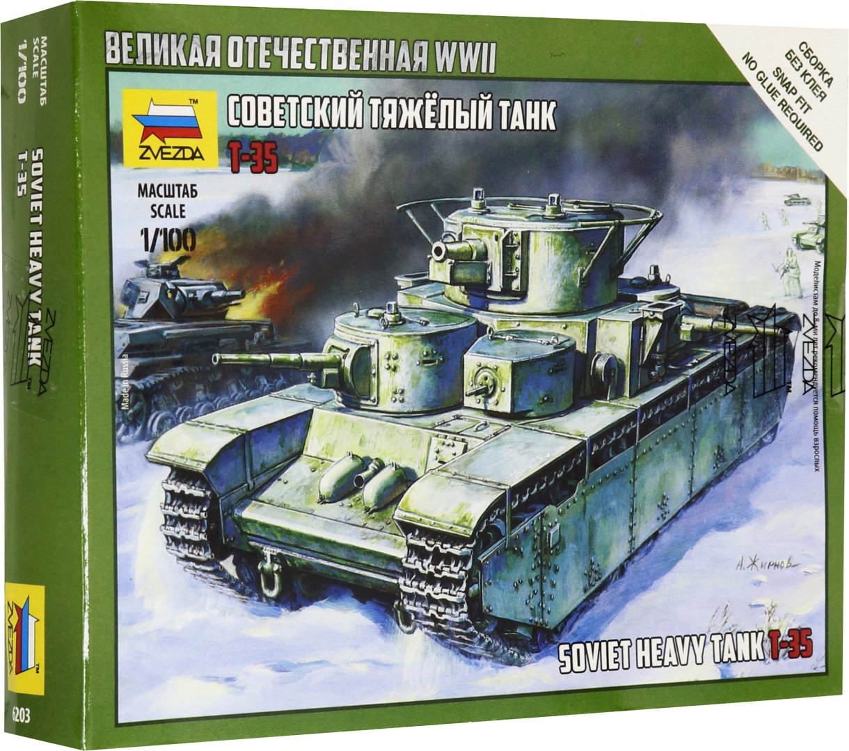 Иллюстрация 1 из 15 для Советский тяжелый танк Т-35 (6203) | Лабиринт - игрушки. Источник: Лабиринт