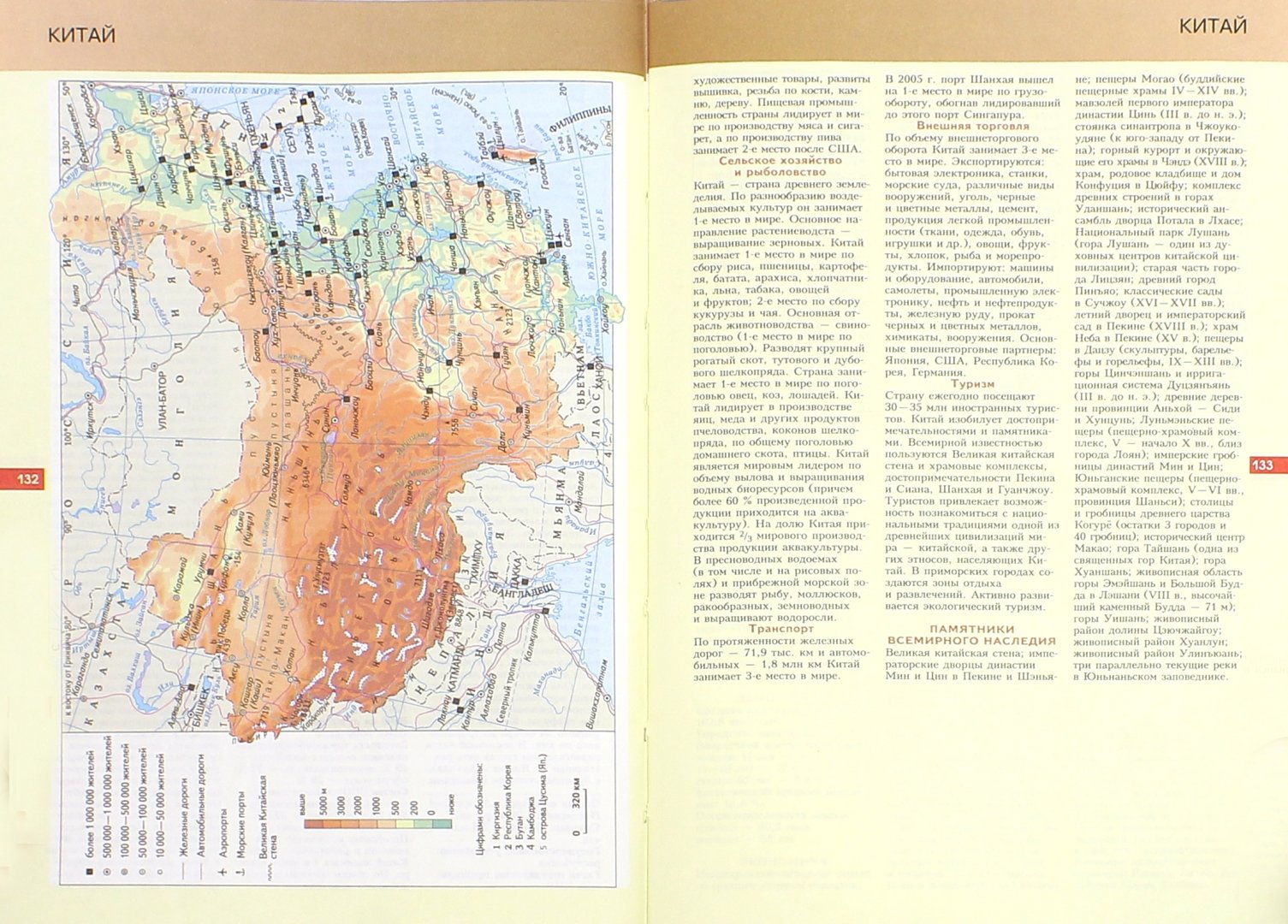 Иллюстрация 1 из 5 для Страны мира и континенты - Мирослав Адамчик | Лабиринт - книги. Источник: Лабиринт