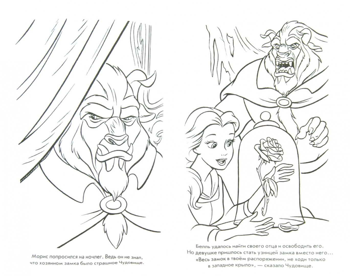 Иллюстрация 1 из 14 для Супер раскраска "Дисней. Принцесса" (№ 1105) | Лабиринт - книги. Источник: Лабиринт