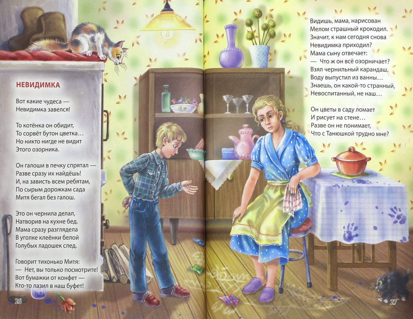 Иллюстрация 1 из 5 для Стихи - Зинаида Александрова | Лабиринт - книги. Источник: Лабиринт