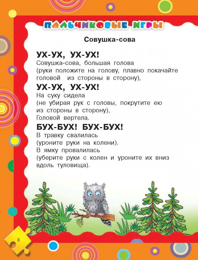 Иллюстрация 7 из 43 для Полный годовой курс занятий для детей 1-2 лет - Мария Малышкина | Лабиринт - книги. Источник: Лабиринт