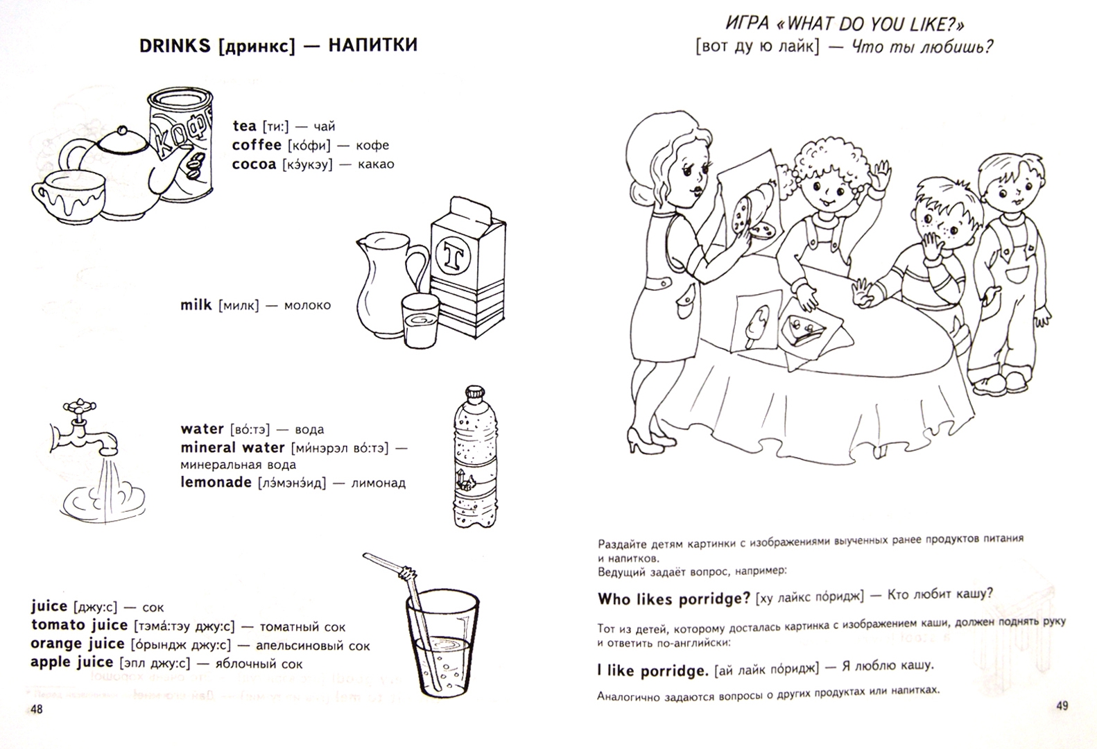 Иллюстрация 1 из 8 для Easy English. Starter Book. 4-6 лет - Жирова, Федиенко | Лабиринт - книги. Источник: Лабиринт