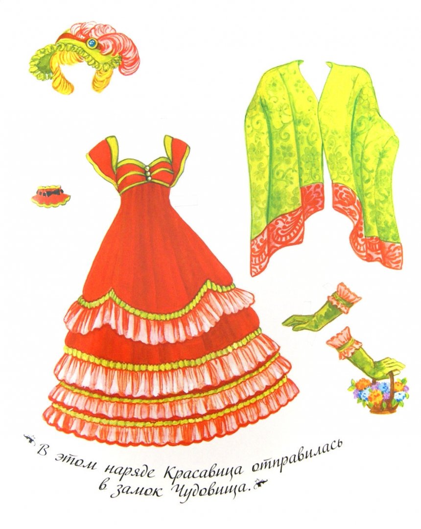 Иллюстрация 3 из 59 для Сказочная мода. Наряди принцессу. Красавица и Чудовище | Лабиринт - книги. Источник: Лабиринт
