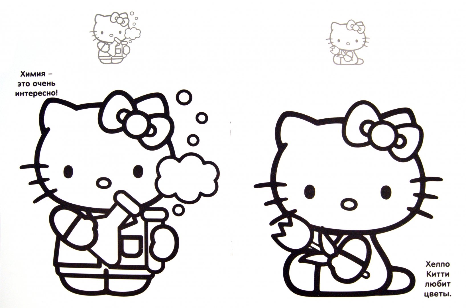 Иллюстрация 1 из 8 для Наклей и раскрась для малышей "Хелло Китти" (№ 1103) | Лабиринт - книги. Источник: Лабиринт
